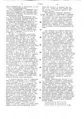 Несимметричная многофазная петлевая обмотка (патент 773839)