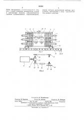 Виброгидравлическая выемочная машина (патент 484304)