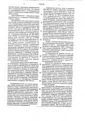 Способ спекания агломерата и агломерационная машина (патент 1752795)