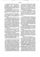 Устройство для обнаружения короткозамкнутых витков в индуктивных элементах (патент 1751699)