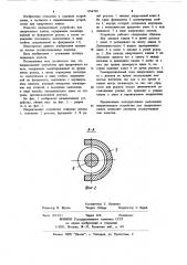 Направляющее устройство для швартовного каната (патент 1094799)