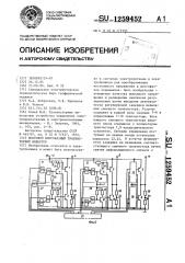 Мостовой многофазный транзисторный инвертор (патент 1259452)