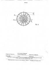 Установка для получения макросфер (патент 1813551)