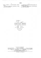 Погружное пульсационное перекачивающее устройство (патент 566972)