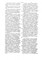Преобразователь перемещения в код (патент 1272505)
