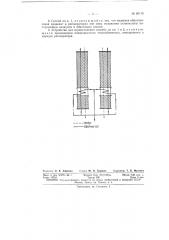 Способ предотвращения замерзания регенераторов в установках разделения воздуха и устройство для его осуществления (патент 66178)