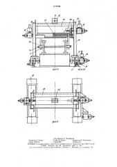 Устройство для установки колонны при механической обработке (патент 1472208)