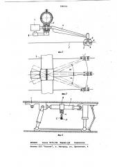 Устройство автоматического контроляпрямолинейности механизированнойкрепи очистного агрегата (патент 798314)