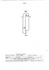 Эрлифтно-землесосный снаряд (патент 1539265)
