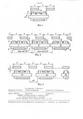 Линейный синхронный электродвигатель (патент 1350779)