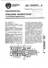 Способ изготовления электронно-оптической системы и электронно-оптическая система (патент 1035674)