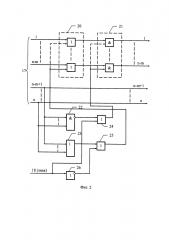 Цифровой модулятор для силового преобразователя электромагнитного подшипника (патент 2597513)