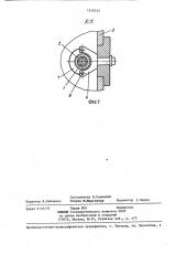 Винтовой механизм (патент 1359532)