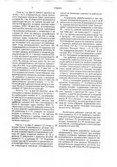 Времяимпульсный компаратор (патент 1758867)