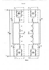 Мостовой резонансный инвертор (патент 741397)