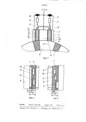 Коллекторная электрическая машина переменного тока (патент 919018)