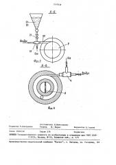 Печь для получения окиси цинка (патент 1507838)