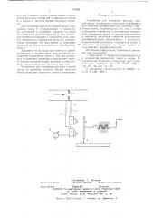 Устройство для измерения расхода газовой среды (патент 575486)