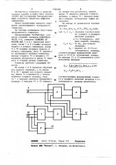 Одноразрядный четверичный сумматор (патент 1160400)