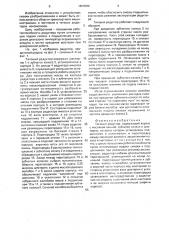 Тяговый редуктор (патент 1605080)
