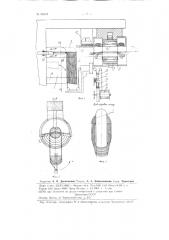 Станок для укладки обмотки в полузакрытые пазы статоров (патент 96470)