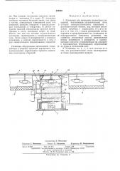 Установка для нанесения полимерных покрытий (патент 422640)