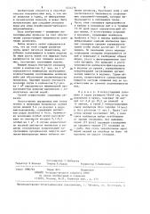Способ биологической очистки поверхностных вод (патент 1224276)