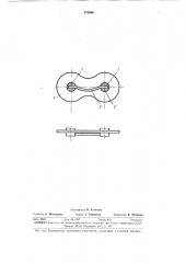 Стопорная шпилька (патент 373460)