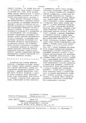 Устройство для поверки цифровых приборов (патент 1437818)