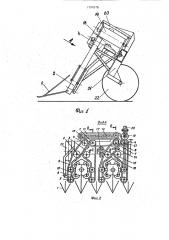 Секционный теребильный аппарат льноуборочной машины (патент 1794376)