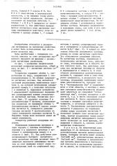 Магнитный сепаратор-анализатор периодического действия (патент 1651966)