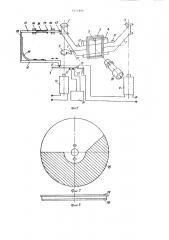 Устройство записи информации на гибкий носитель (патент 1051495)