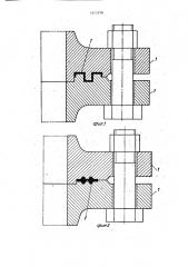 Способ уплотнения фланцевого соединения трубопровода (патент 1413338)