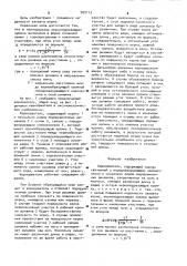 Кернорватель (патент 909113)