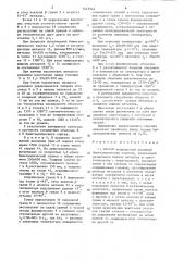 Способ непрерывной разливки биметаллических слитков (патент 1447544)
