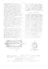 Устройство для резки материала (патент 666012)