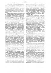Оптоэлектронный сдвигающий регистр (патент 1262571)