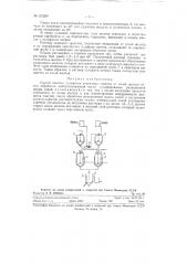 Способ очистки сульфатов вторичных спиртов от солей железа (патент 121209)