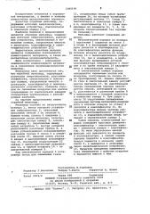 Струйная мельница (патент 1060199)