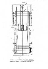 Весовой дозатор непрерывного действия для сыпучих материалов (патент 930015)