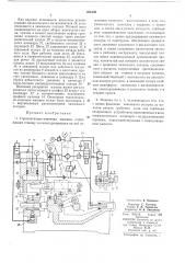 Горизонтально-ковочная машина (патент 251502)