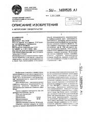 Состав для вакуумного сульфонитрооксидирования инструментальных сталей (патент 1659525)