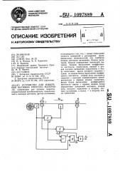 Устройство для измерения вытяжки упругого материала (патент 1097889)