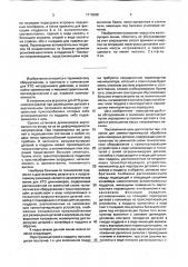 Автоматическая линия для химико-термической обработки длинномерных деталей (патент 1710588)