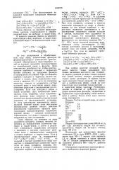 Способ умягчения и обессоливания воды (патент 1604746)