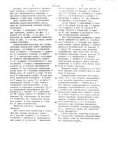 Инъектор (патент 1214109)