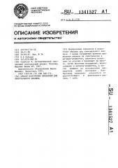 Способ подготовки проволоки для спектрального анализа (патент 1341527)