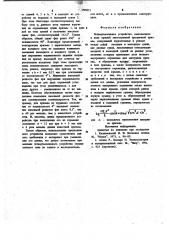 Четвертьволновое устройство (патент 995051)