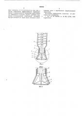 Смесительная головка для заливки композиций (патент 552208)