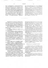 Горелка (патент 1682720)